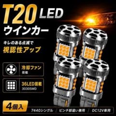 T20 LED 윙커 밸브 앰버 4개 7440 냉각팬 A65
