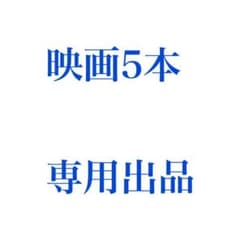 マークン様専用のサムネイル