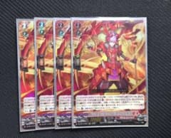 ヴァンガード ドラグリッター ハビタブルゾォン RRR 4枚セットのサムネイル