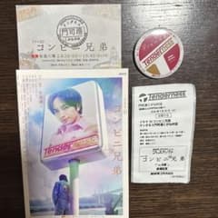 コンビニ兄弟　グッズ　中島健人のサムネイル