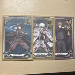 銀魂　3枚セットのサムネイル