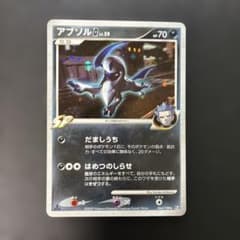 ポケモンカード アブソル G ☆Pt3 フロンティアの鼓動 7m - メルカリ