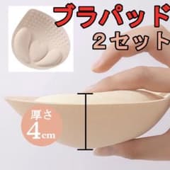 ブラパッド バストアップ 盛りブラ 厚盛り 4cm 簡単 装着 2セットのサムネイル