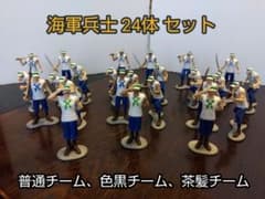 ☆白ひげ様専用☆】ワンピース 一番くじ 海軍兵士 ペイント 24体セット