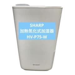 SHARP 加熱気化式加湿器 HV-P75-W - メルカリ