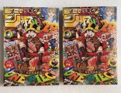 週刊少年ジャンプ 33号 全付録あり 2冊 - メルカリ