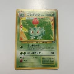 ポケモンカード フシギソウ サザンアイランドのサムネイル