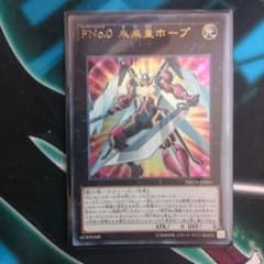 FNo.0未来皇ホープ 折れあり プレイ用のサムネイル