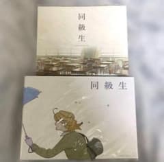 レア　中村明日美子　同級生　佐条利人 草壁光　イラスト入りカード入れバインダー 貴重品同級生 中村明日美子 佐条利人 草壁光 イラスト付きバインダー