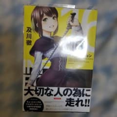 インフェクション 16　初版