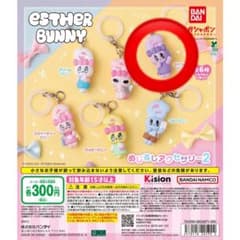 エスターバニー めじるしアクセサリー2 ガチャのサムネイル