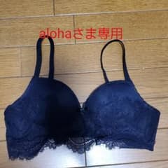 ブラジャー 濃紺に近い黒 36/80＆もう一点のサムネイル