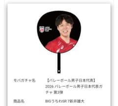 【Maron様専用】モバガチャのサムネイル