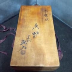 獅子赤香炉、楽家十二代弘入造、サイズ、約、高10センチ.横１９センチ、 獅子赤香炉、楽家十二代弘入造、サイズ、約、高10センチ.横19センチ