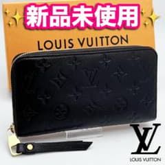 開運財布！新品未使用 ルイヴィトン ジッピー ノワール 長財布 正規