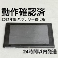 ハチ様専用】Nintendo Switch 本体のみ バッテリー強化版 - メルカリ