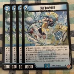 洗打の妖精 スクラブフェアリー 4枚 - メルカリ