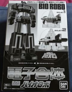 【ｒｙｏ☆様用】スーパーミニプラ電子合体バイオロボのサムネイル