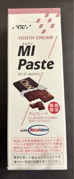 GC MIペーストチョコレート 40gのサムネイル