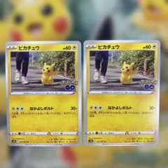 ピカチュウ C S10b Pokémon GO 027/071 - メルカリ