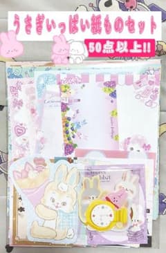 【セール価格】うさぎいっぱい紙ものセット　50点以上！　バラメモ　デザペ　シールのサムネイル