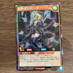 叛骨のスフレース シークレット イラスト違い - メルカリ