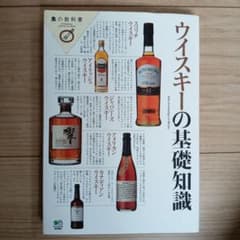 ウイスキーの基礎知識のサムネイル