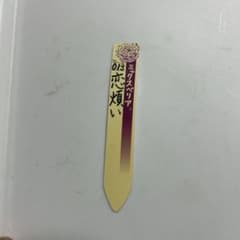 多肉 ミックスベリア 恋煩い 札のみのサムネイル