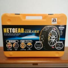 【未使用品】NETGEAR GIRARE GN05 ラバーチェーンのサムネイル