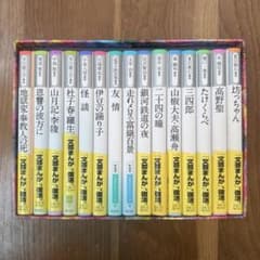 文芸まんが新装版全15巻 - メルカリ