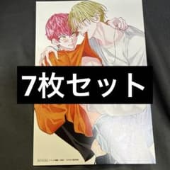 営業ですから 特典 7枚セットのサムネイル