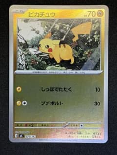 ピカチュウ MEGA スタートデッキ100 バトルコレクション 225/742のサムネイル