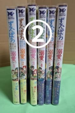 ずたぼろ令嬢は姉の元婚約者に溺愛される 1~6　②のサムネイル
