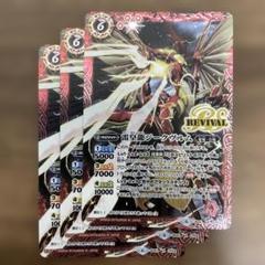 バトスピ　雷皇龍ジークヴルム　リバイバル　シークレット SECRET】BS58-TCP04雷皇龍ジークヴルムX／超神星龍ジークヴルム