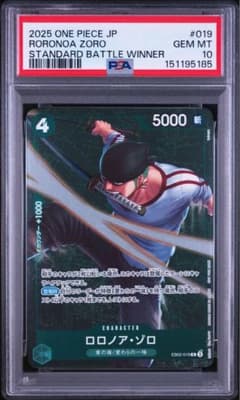 PSA10 ゾロ ワンピースカード EB02-019 プロモ スタンダードバトル