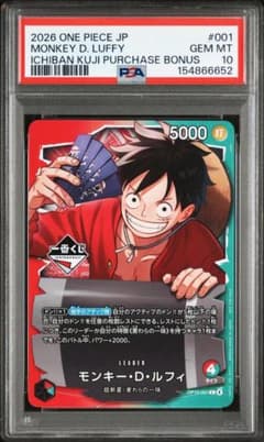 ワンピース カード ルフィ 1番くじ プロモ PSA 10 OP13-001 - メルカリ