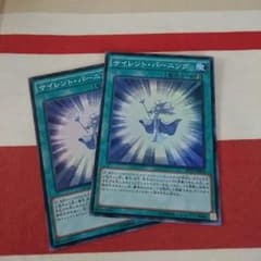 遊戯王 サイレントバーニング2枚のサムネイル