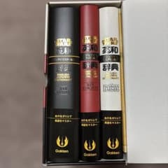 スターウォーズ 英和辞典 全3巻トリロジーBOXセット - メルカリ
