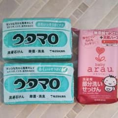 洗濯石鹸　araubaby　ウタマロ　３個セットのサムネイル