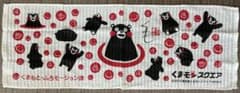 Kumamon Bath Motion Department Collagen Body Towel and Hand Towel Set