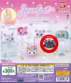 ジュエルペット ぷくっとクリアリング ダイアナのサムネイル