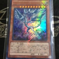 ディープアイズホワイトドラゴンのサムネイル