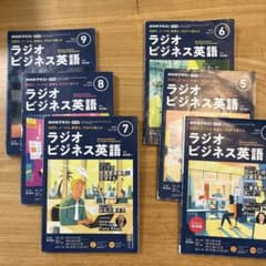 NHK ラジオビジネス英語のサムネイル