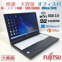 初心者✨大画面・DVD・オフィス・大容量✨すぐ使えるノートパソコン