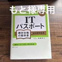 【令和7年度】 いちばんやさしい ITパスポート 絶対合格の教科書+出る順問題集のサムネイル