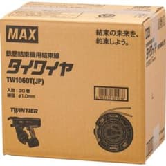 MAX タイワイヤ　TW1060T ツインタイア用　未使用のサムネイル