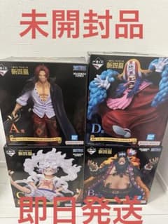 이치 반 쿠지 원피스 신 사황 ABCD 상