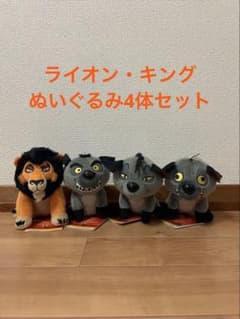 ライオンキングぬいぐるみ9体セット ライオン・キング ぬいぐるみ 4体セット スカー ハイエナ シェンジ
