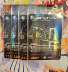 神アート アビス、東京に現わる テレスコテレス - メルカリ