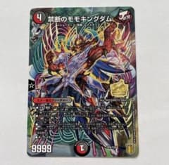 デュエルマスターズ 禁断のモモキングダムのサムネイル